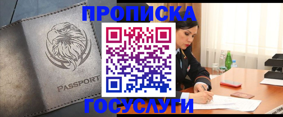 временная регистрация недорого в Торопеце