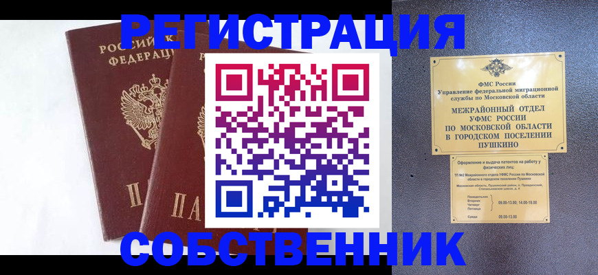 прописка поиск в Торопеце