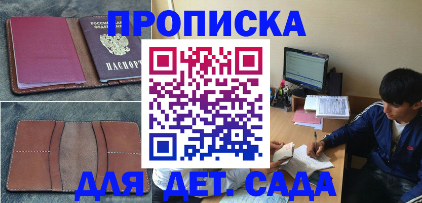 регистрация для школы в Торопеце